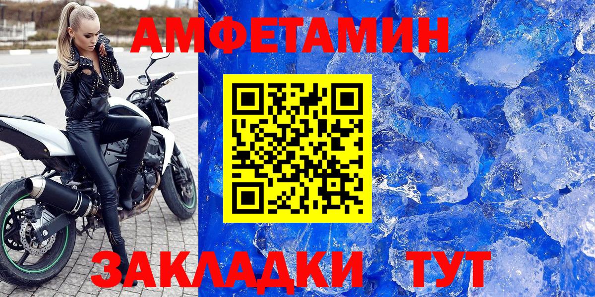Amphetamine Premium  Вход с VPN  Краснодар 