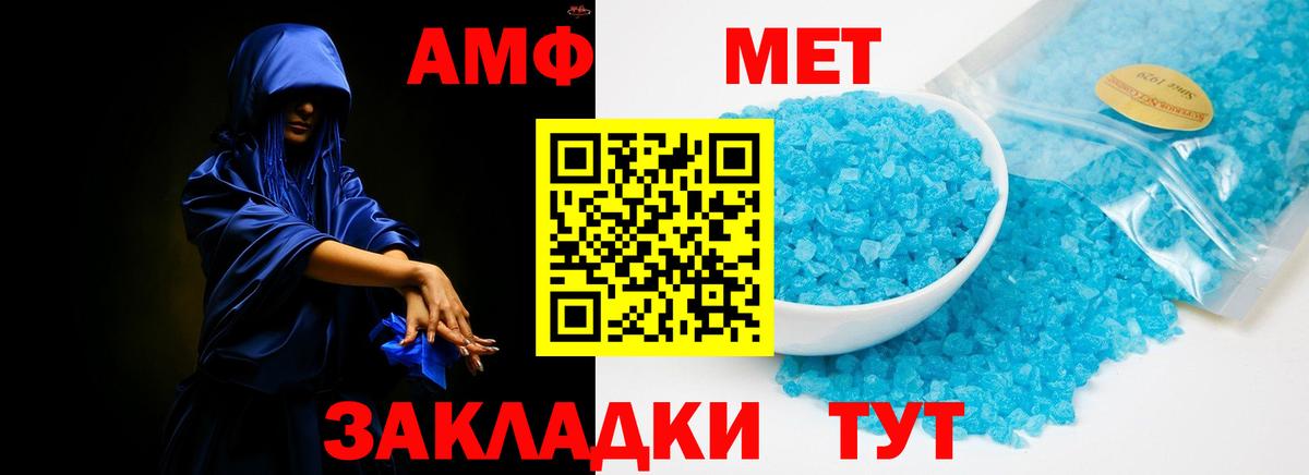 Амфетамин 97% Краснодар