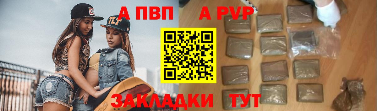Alfa_PVP  A-PVP мука  Альфа ПВП мука  А ПВП Crystall  Вход с VPN  Краснодар 
