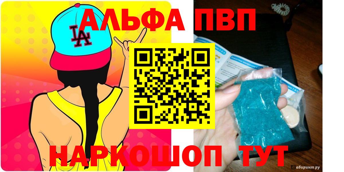Альфа ПВП мука Краснодар
