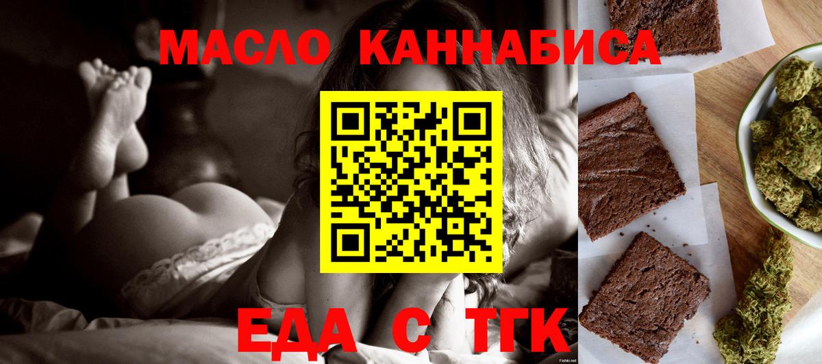Печенье с ТГК марихуана Краснодар