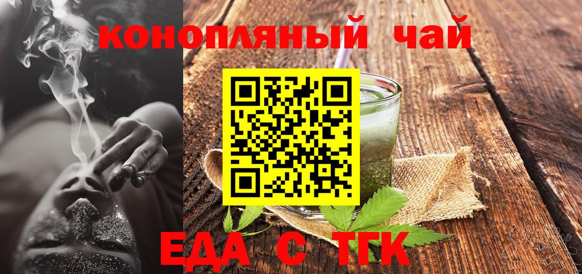 Краснодар  Canna-Cookies марихуана  Вход с VPN 