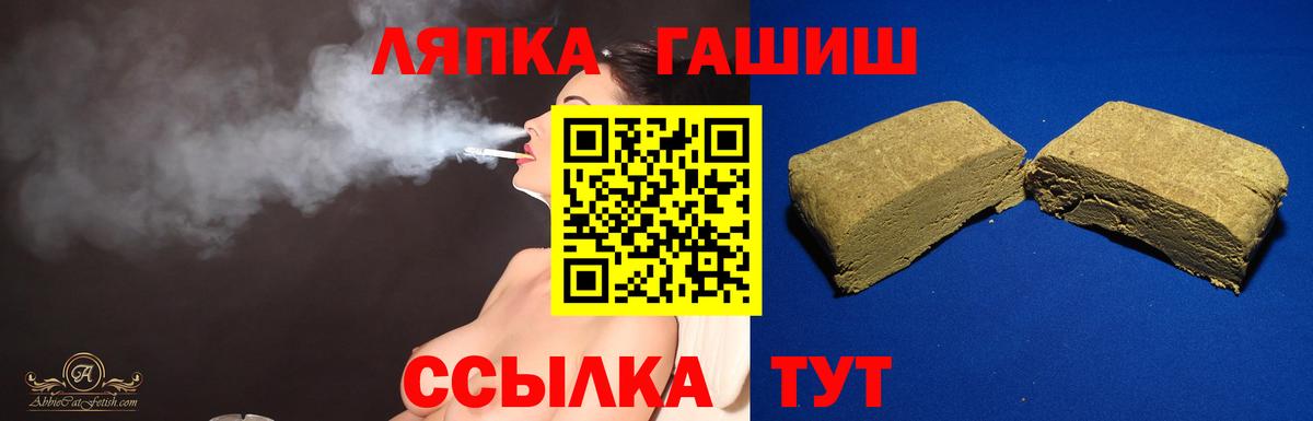 ГАШИШ гарик  Гашиш  Краснодар  Вход с VPN  Гашиш гашик 
