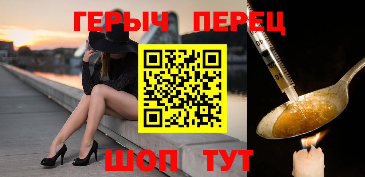 Героин VHQ Краснодар