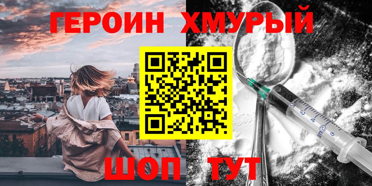 Краснодар  Героин  Вход с VPN  ГЕРОИН герыч 