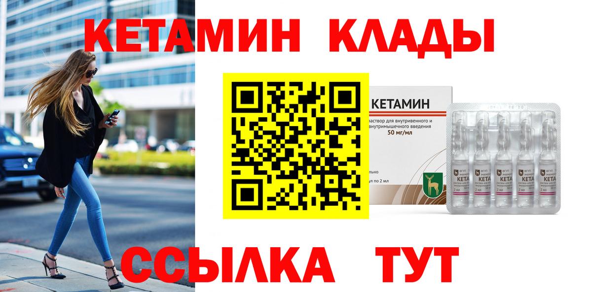 КЕТАМИН VHQ Краснодар