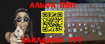 Альфа ПВП Кингисепп