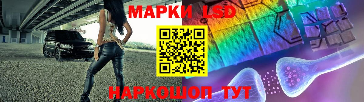 LSD-25 экстази кислота Краснодар