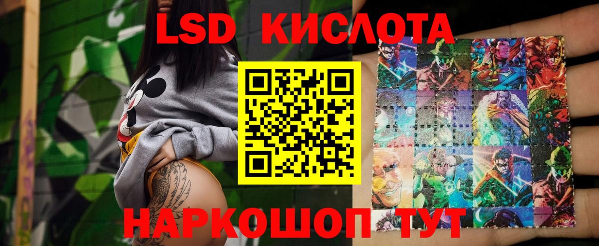 LSD-25 экстази  LSD-25 экстази ecstasy  Краснодар  Вход с VPN  ЛСД экстази кислота 