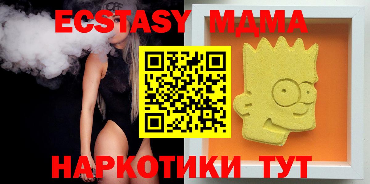 Краснодар  МДМА VHQ  МДМА  Вход с VPN 