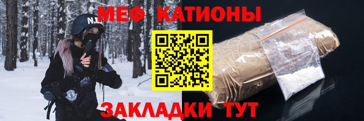 МЕФ мука  Мефедрон  Краснодар  Меф mephedrone  Вход с VPN 