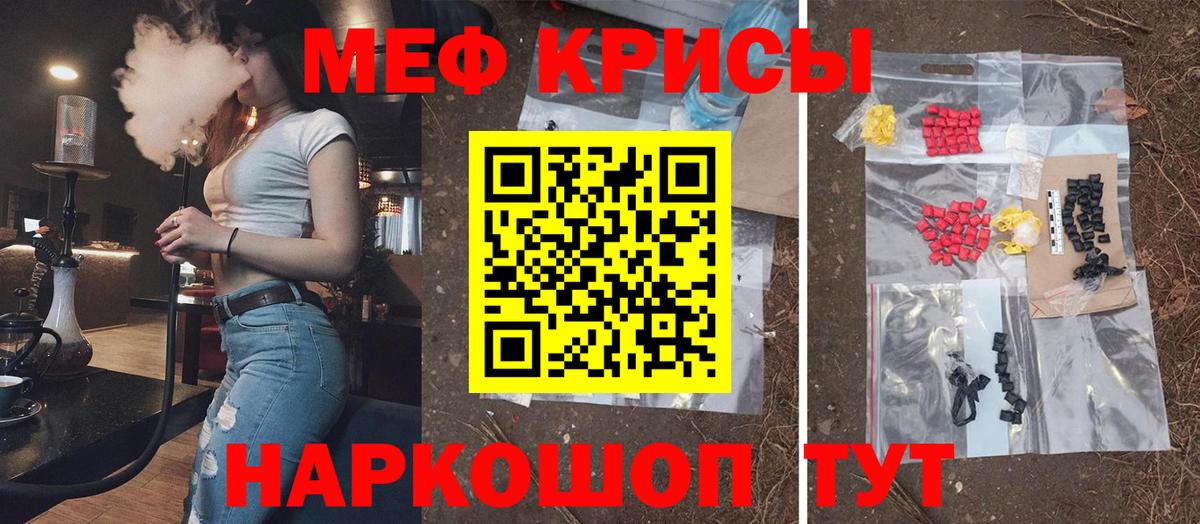 Меф мука Краснодар