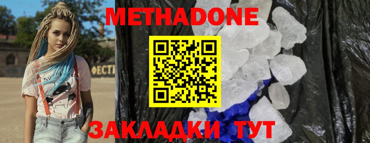 МЕТАДОН VHQ  Вход с VPN  MEGA ТОР  Краснодар 