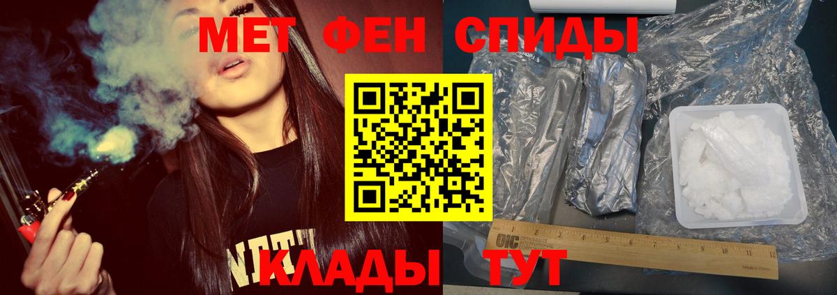 Краснодар  Первитин  Метамфетамин мет  Вход с VPN  Метамфетамин мет 