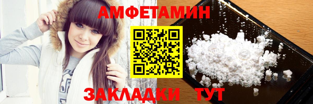 МЕТАМФЕТАМИН витя Краснодар