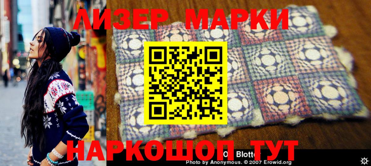 Краснодар  Марки 25I-NBOMe 1500мкг  Вход с VPN 