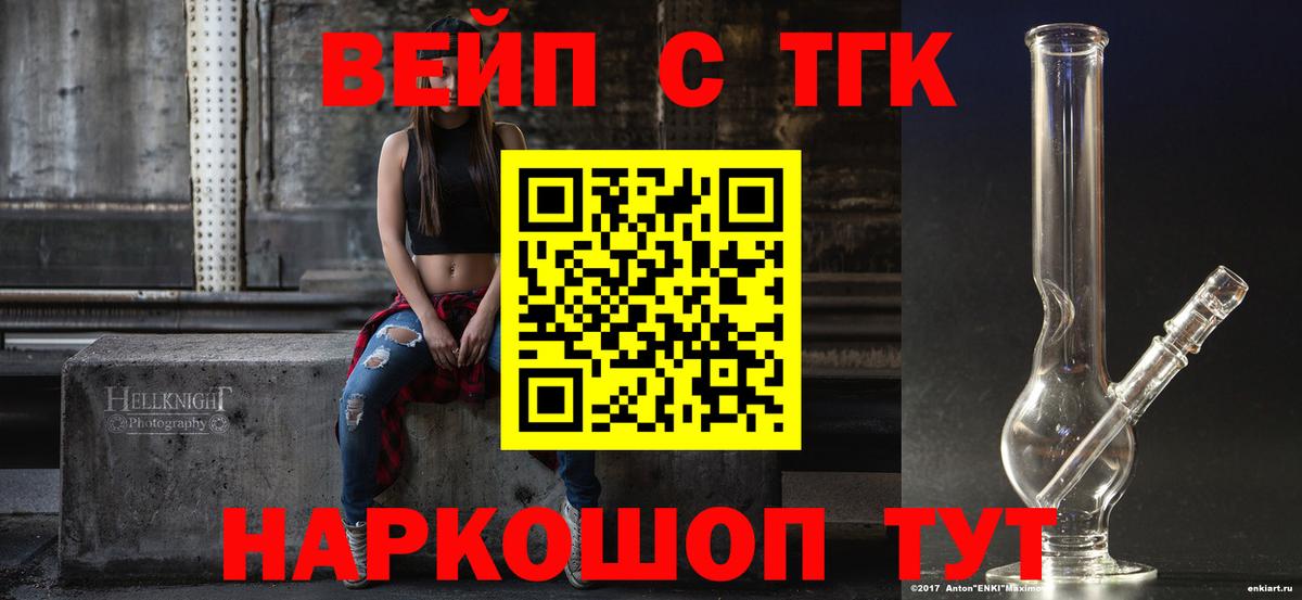 Дистиллят ТГК вейп с тгк Краснодар